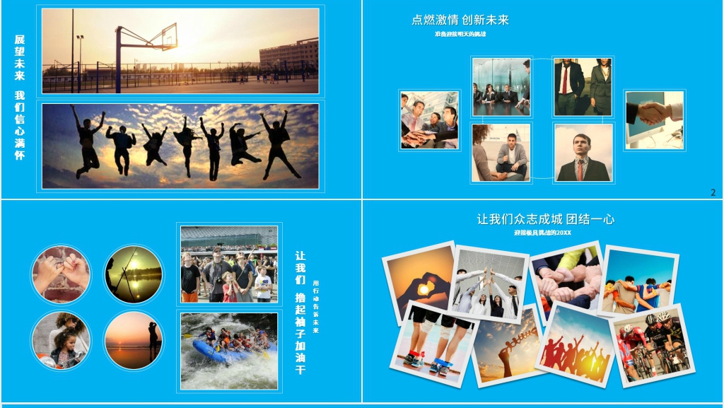 优秀员工榜样图文展示PPT模板 优秀员工榜样图文展示PPT模板