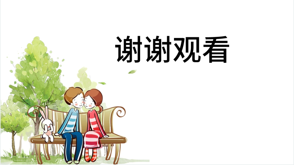 头像可爱卡通情侣相册PPT模板 头像可爱卡通情侣相册PPT模板