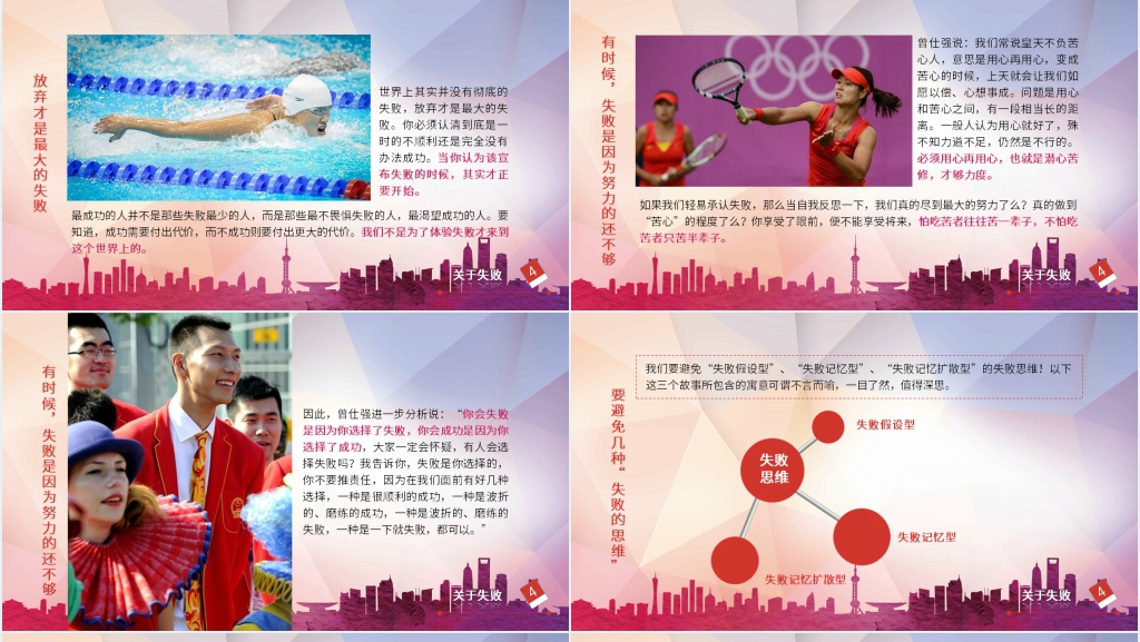 大学正能量班会主题内容PPT课件 大学正能量班会主题内容PPT课件