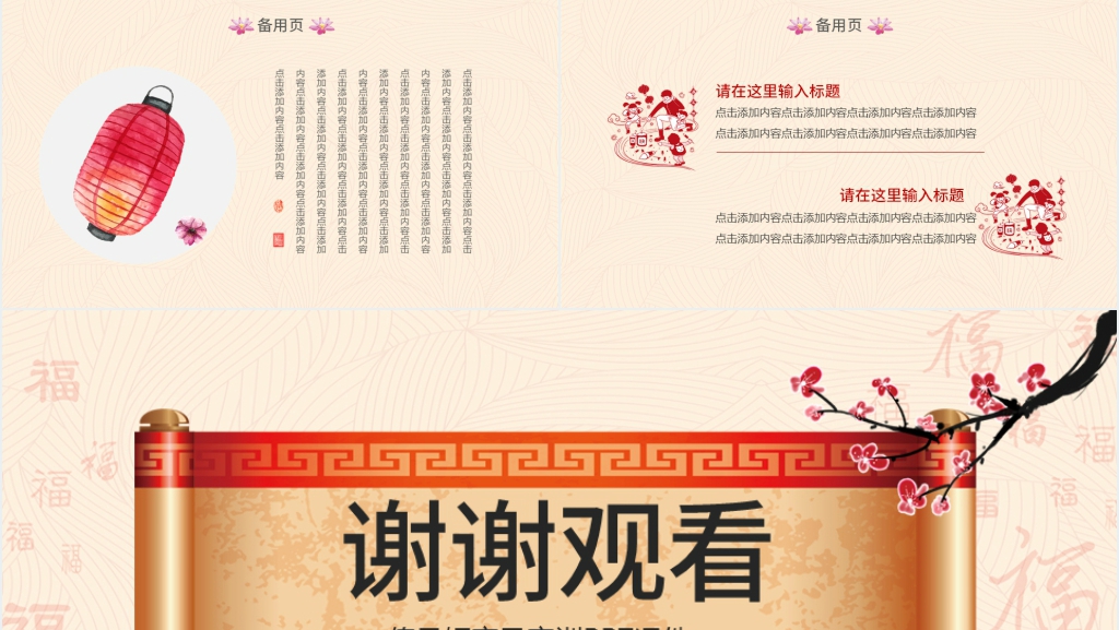 传承家训家风弘扬传统美德PPT模板 传承家训家风弘扬传统美德PPT模板