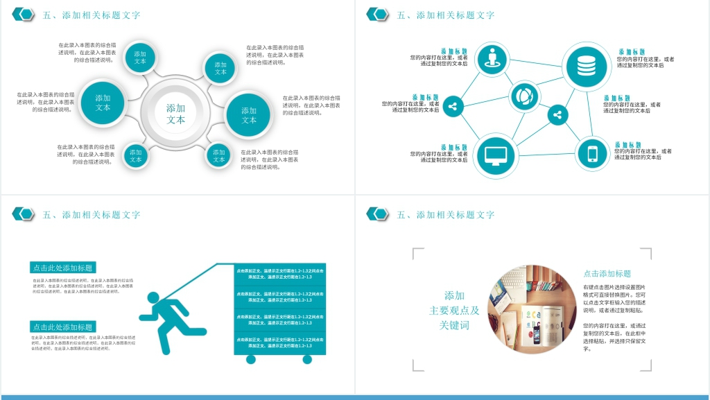 亲子户外活动项目PPT模板 亲子户外活动项目PPT模板