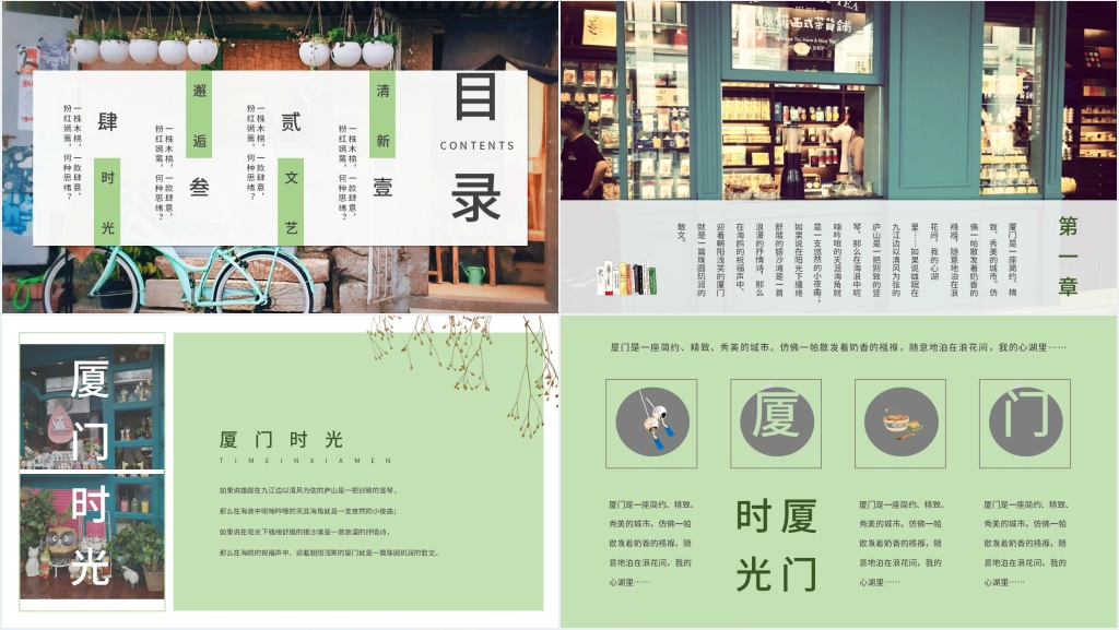 介绍厦门旅游PPT模板