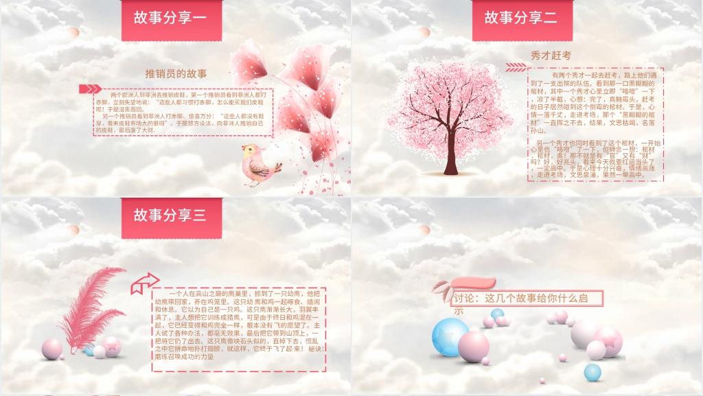 正能量励志班会主题PPT课件 正能量励志班会主题PPT课件