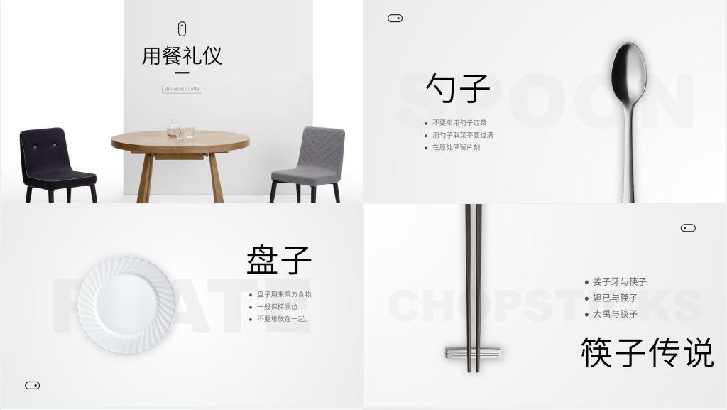 餐桌礼仪或用餐礼仪培训PPT课件 餐桌礼仪或用餐礼仪培训PPT课件