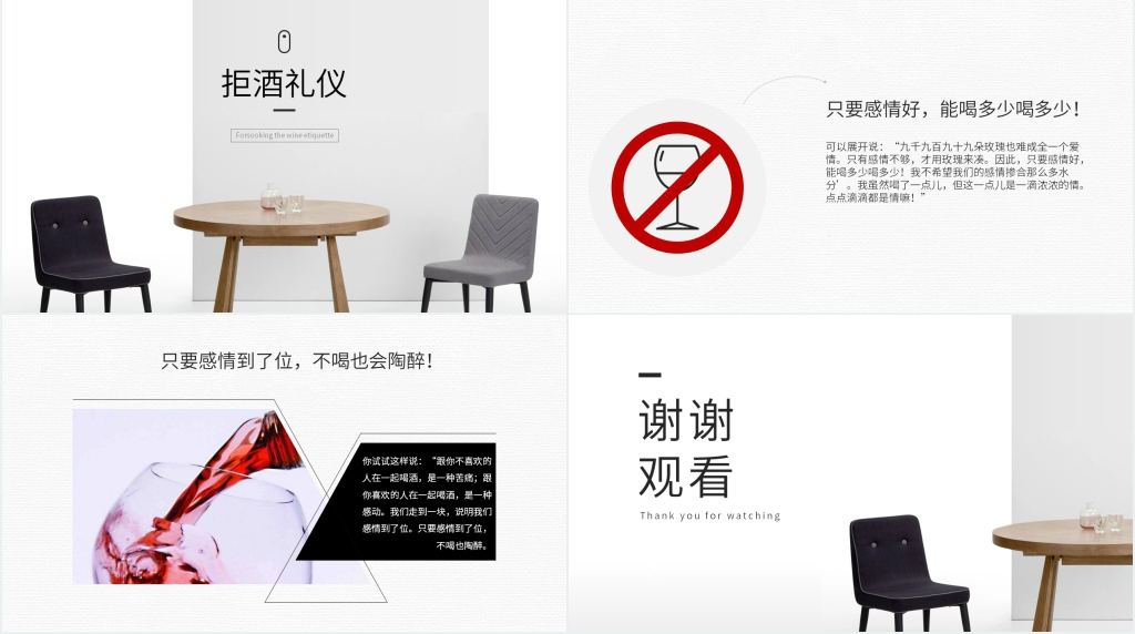 餐桌礼仪或用餐礼仪培训PPT课件 餐桌礼仪或用餐礼仪培训PPT课件