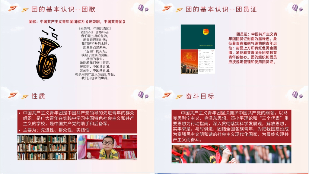 大学生起航追梦主题班会PPT课件 大学生起航追梦主题班会PPT课件