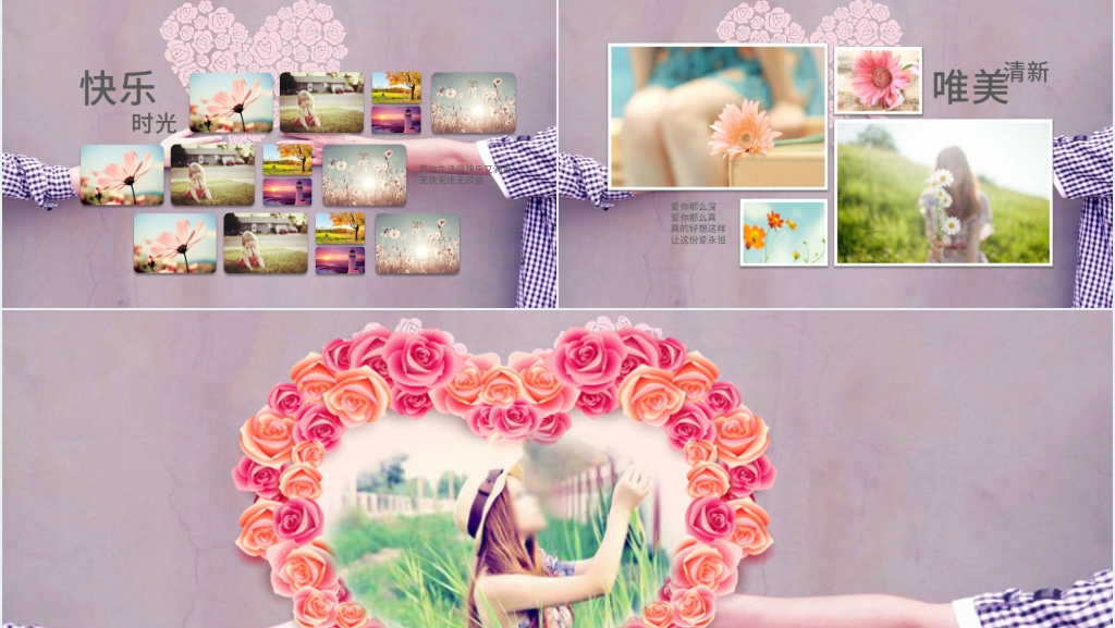 浪漫爱情照片相册PPT模板