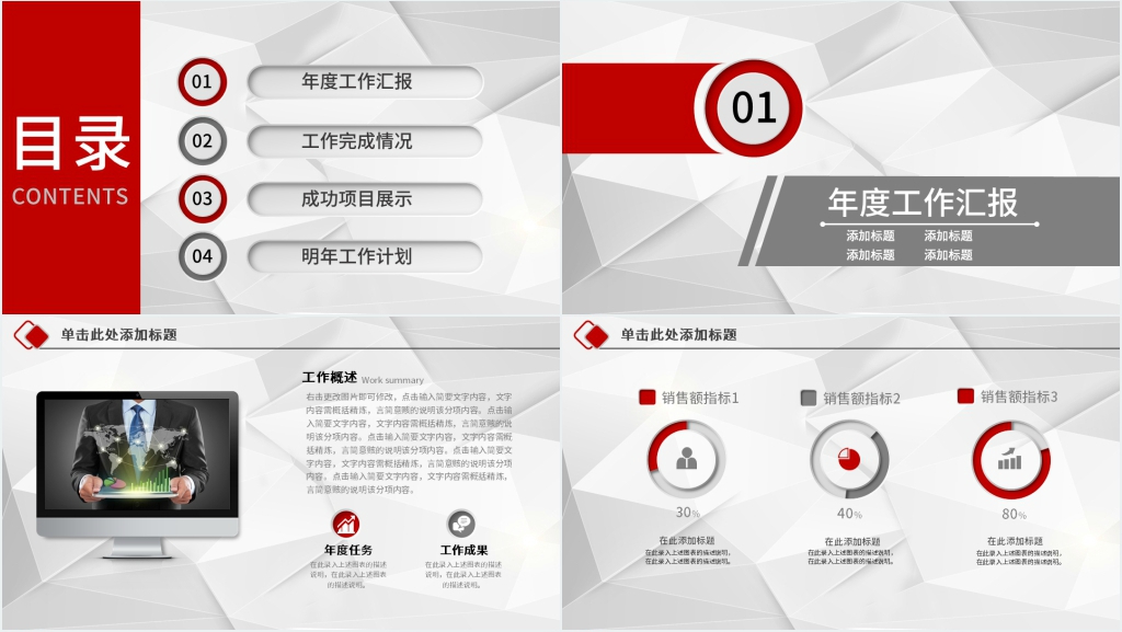 中国工商银行年终总结PPT模板 中国工商银行年终总结PPT模板