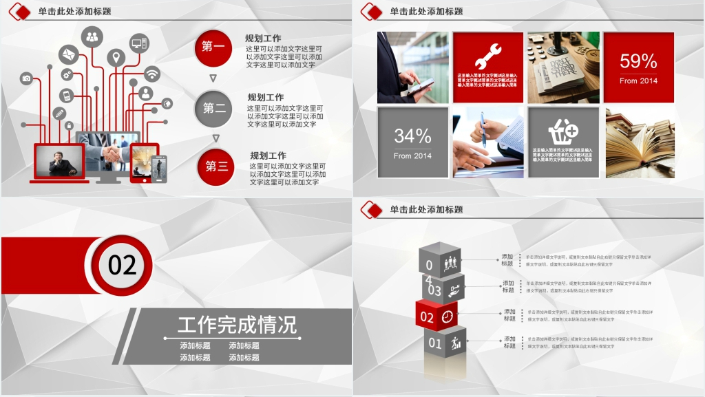 中国工商银行年终总结PPT模板 中国工商银行年终总结PPT模板