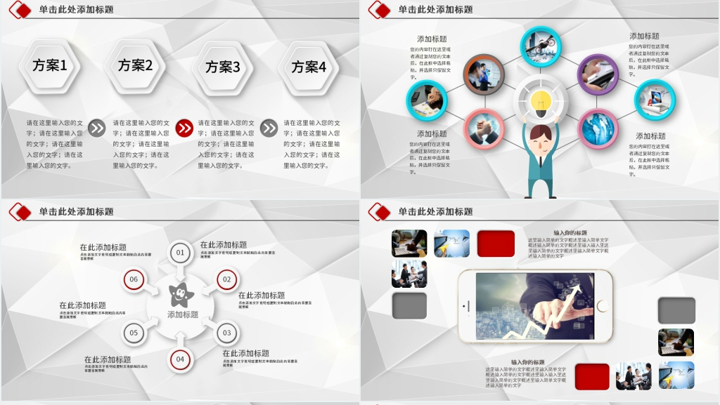 中国工商银行年终总结PPT模板 中国工商银行年终总结PPT模板