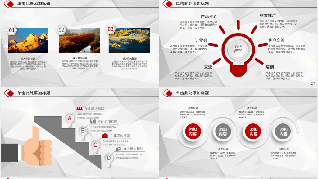 中国工商银行年终总结PPT模板 中国工商银行年终总结PPT模板