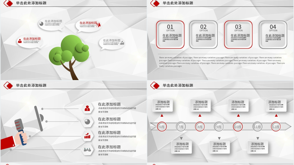 中国工商银行年终总结PPT模板 中国工商银行年终总结PPT模板