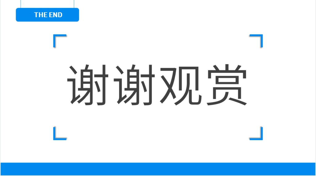 从逻辑思考到真正解决问题PPT模板
