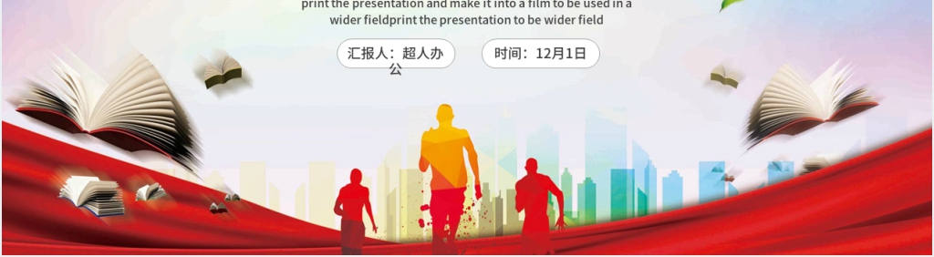 大学生职业生涯规划自我认知PPT模板
