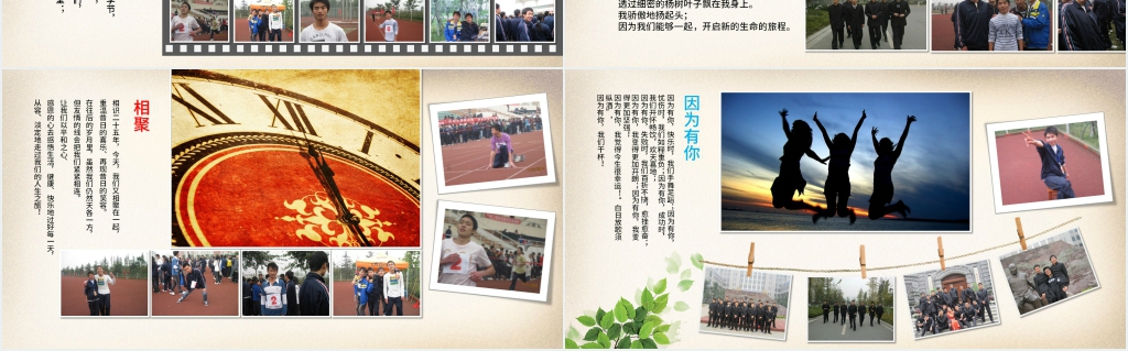 高考毕业青春照PPT模板 高考毕业青春照PPT模板