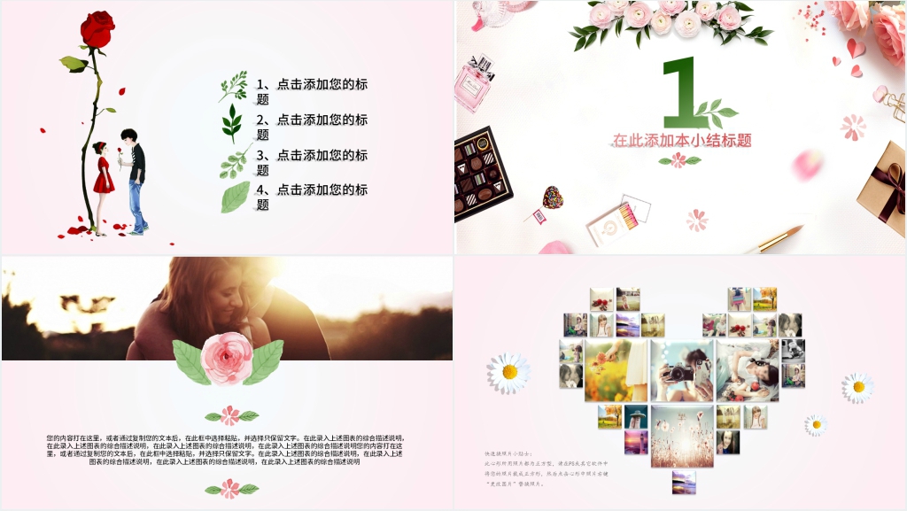 前女友的相册PPT 前女友的相册PPT