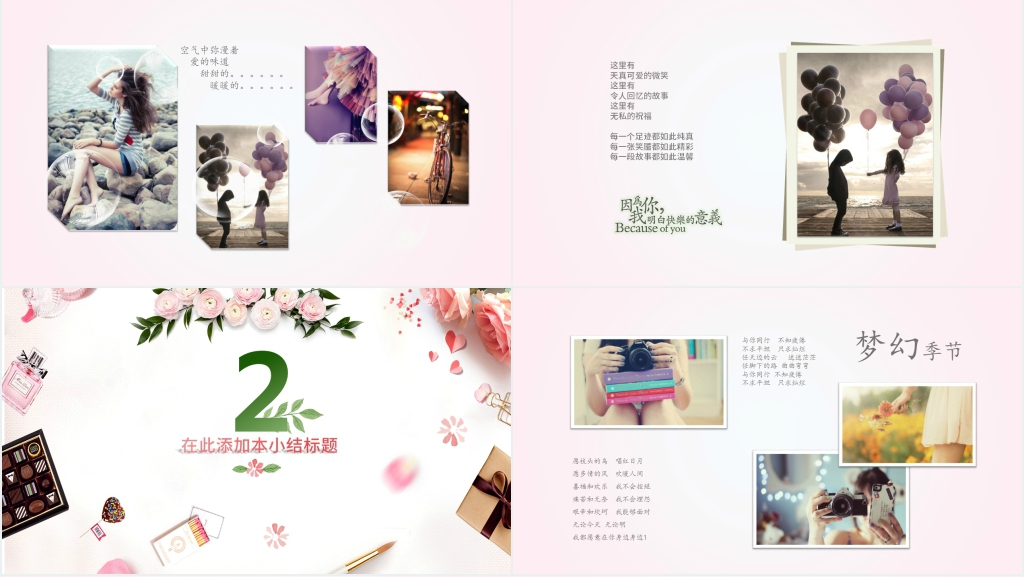 前女友的相册PPT 前女友的相册PPT