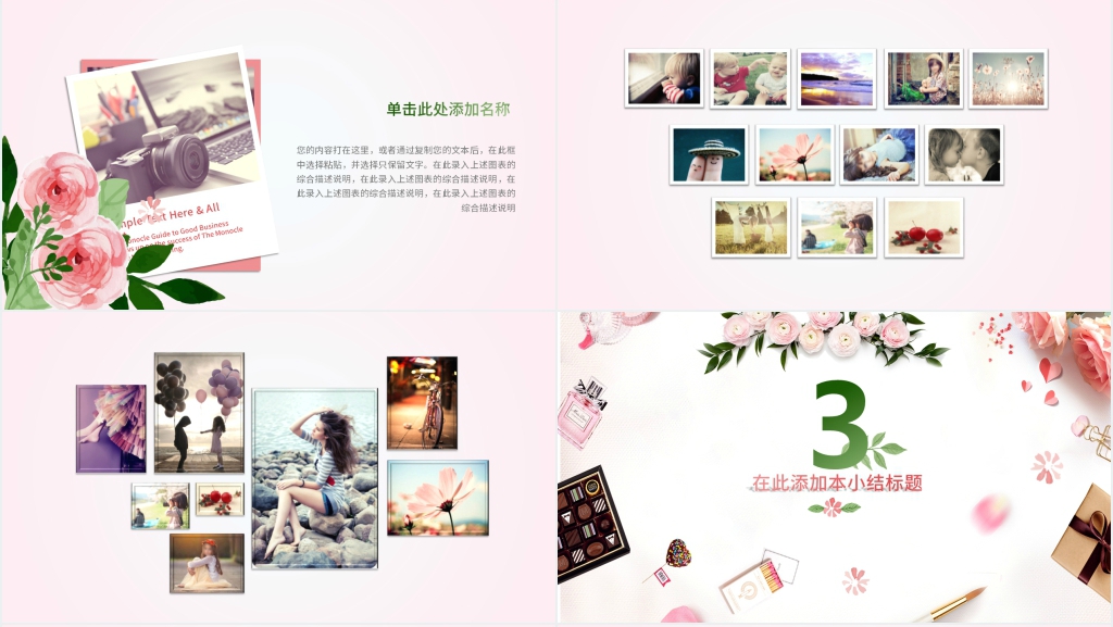 前女友的相册PPT 前女友的相册PPT