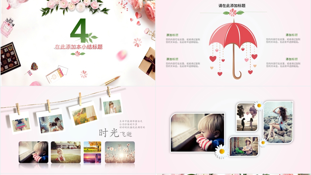 前女友的相册PPT 前女友的相册PPT