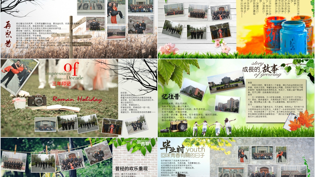 老同学聚会照片展示PPT模板 老同学聚会照片展示PPT模板
