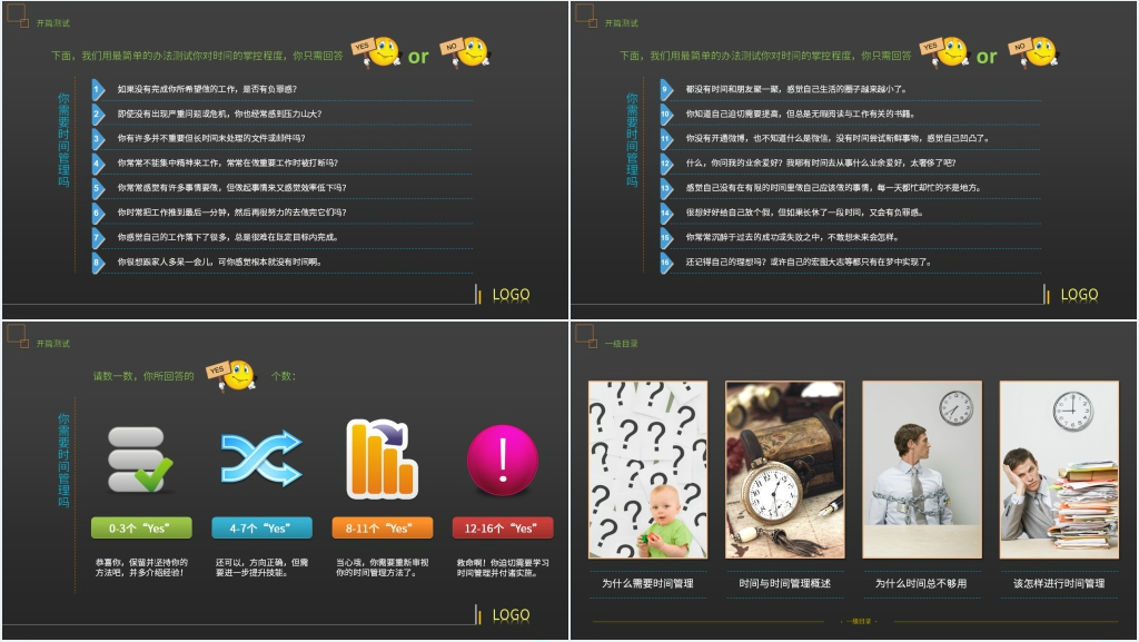 时间管理技能培训资料58页PPT课件 时间管理技能培训资料58页PPT课件