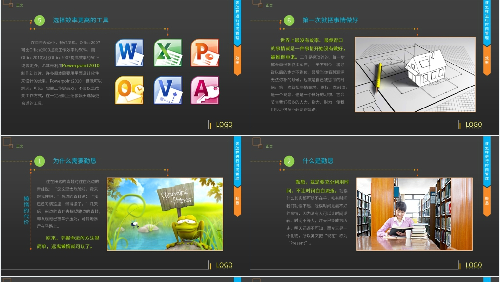 时间管理技能培训资料58页PPT课件 时间管理技能培训资料58页PPT课件