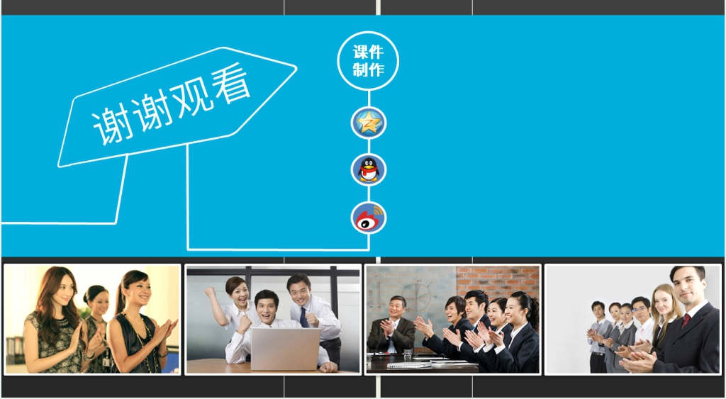 时间管理技能培训资料58页PPT课件 时间管理技能培训资料58页PPT课件