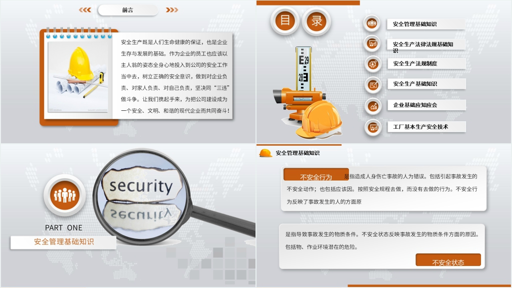 给员工安全生产培训知识内容PPT课件 给员工安全生产培训知识内容PPT课件