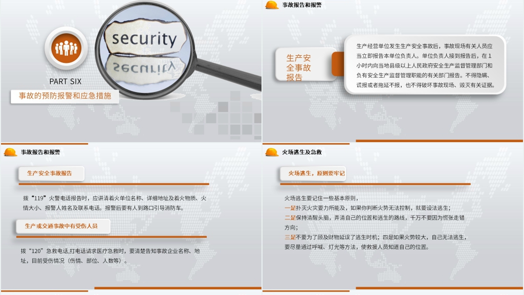 给员工安全生产培训知识内容PPT课件 给员工安全生产培训知识内容PPT课件