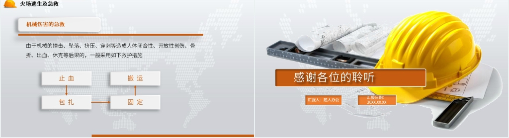 给员工安全生产培训知识内容PPT课件 给员工安全生产培训知识内容PPT课件