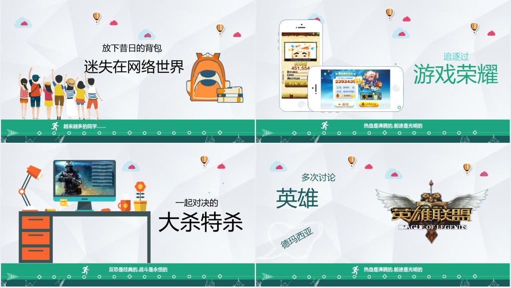 我的大学我的梦演讲稿PPT模板 我的大学我的梦演讲稿PPT模板