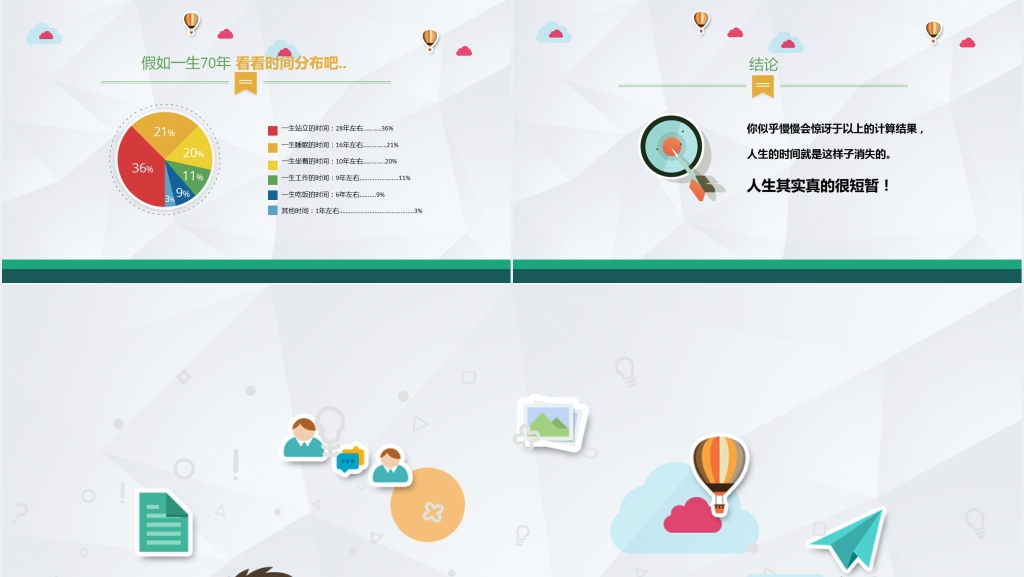 我的大学我的梦演讲稿PPT模板 我的大学我的梦演讲稿PPT模板