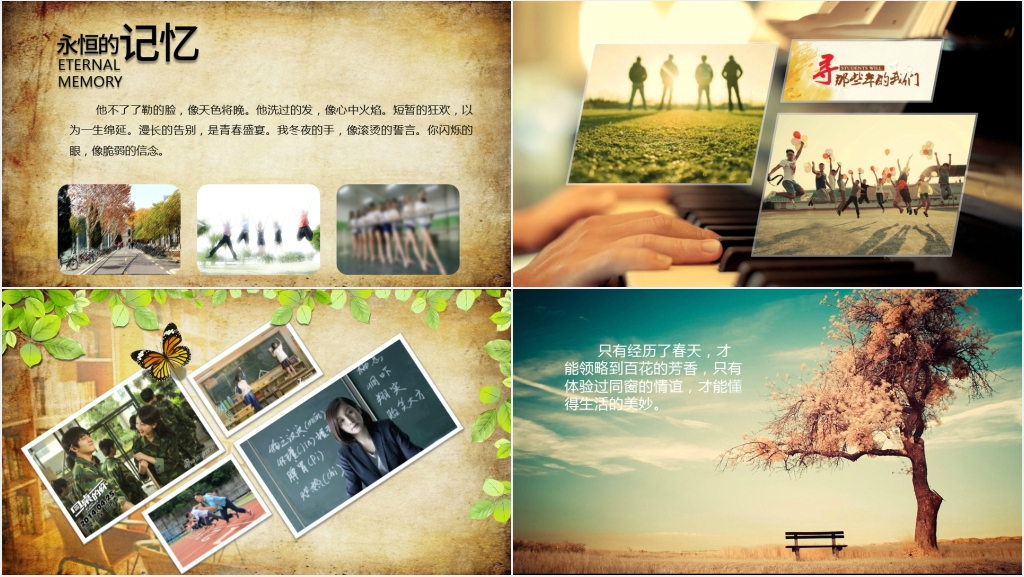 怀旧风格同学会片头电子相册PPT模板
