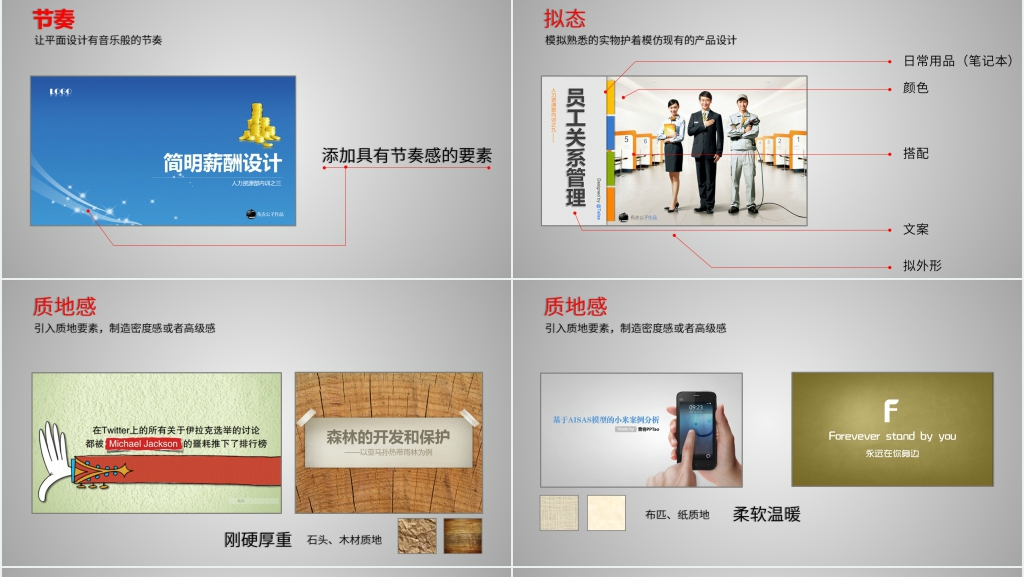 版面设计的原理PPT文档 版面设计的原理PPT文档