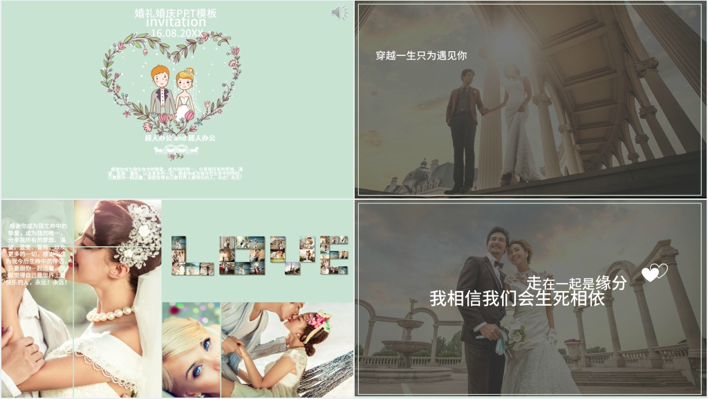 主题婚纱摄影作品PPT展示 主题婚纱摄影作品PPT展示