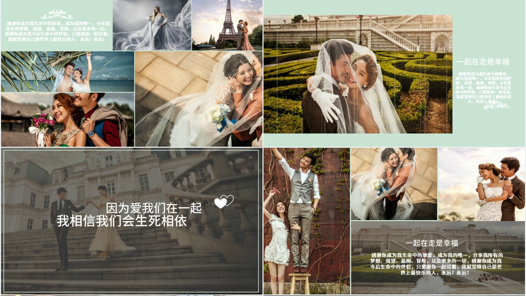 主题婚纱摄影作品PPT展示 主题婚纱摄影作品PPT展示