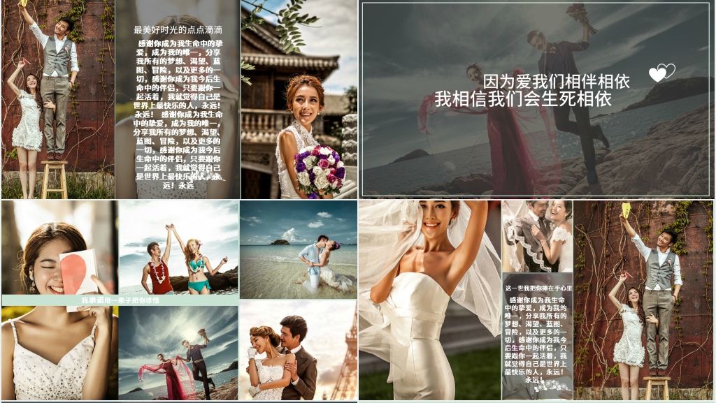 主题婚纱摄影作品PPT展示 主题婚纱摄影作品PPT展示