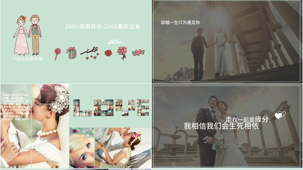 主题婚纱摄影作品PPT展示 主题婚纱摄影作品PPT展示