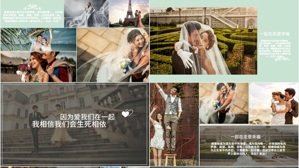 主题婚纱摄影作品PPT展示 主题婚纱摄影作品PPT展示