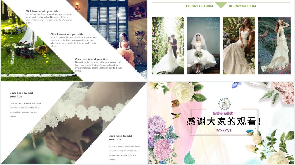 婚礼恋爱过程PPT模板 婚礼恋爱过程PPT模板