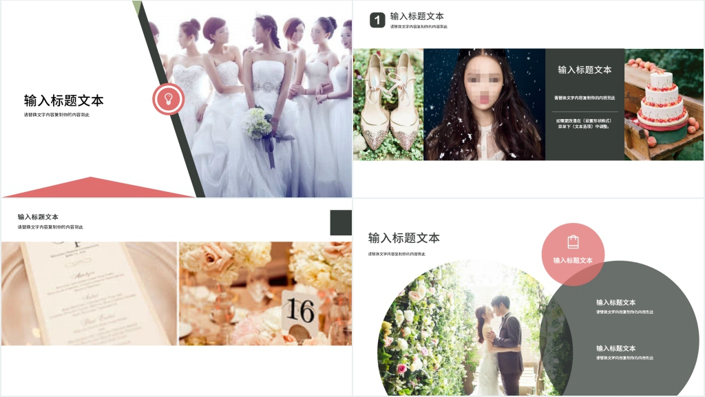 超美婚礼PPT相册 超美婚礼PPT相册