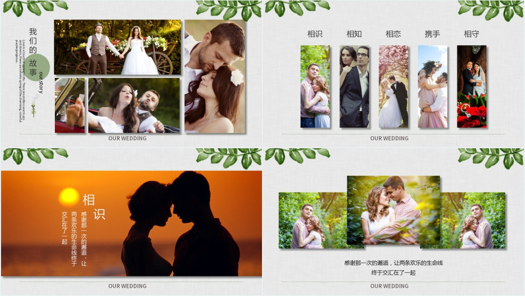 唯美婚礼现场图片照片展示PPT模板 唯美婚礼现场图片照片展示PPT模板