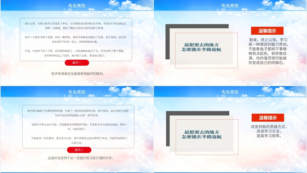 学生励志教育主题班会PPT课件 学生励志教育主题班会PPT课件