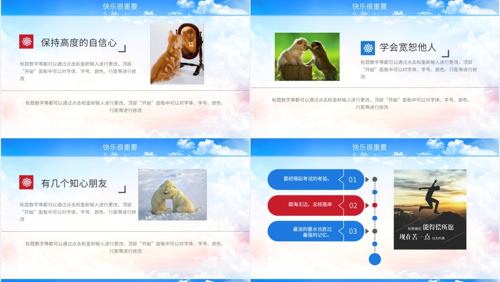 学生励志教育主题班会PPT课件 学生励志教育主题班会PPT课件