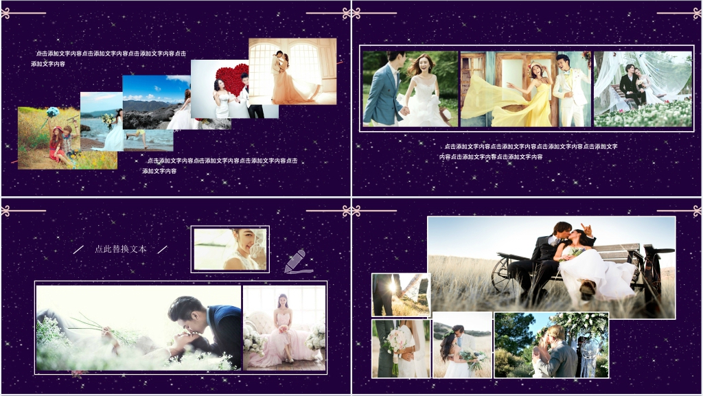 我们结婚啦开场PPT模板 我们结婚啦开场PPT模板