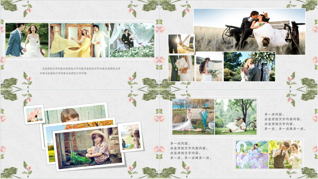 婚纱照展示PPT 婚纱照展示PPT