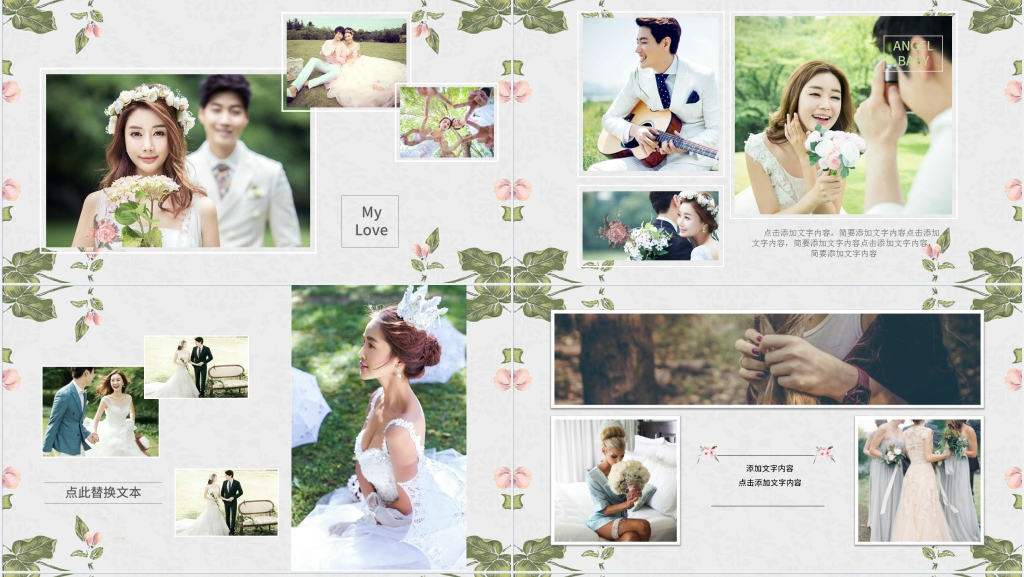 婚纱照展示PPT 婚纱照展示PPT