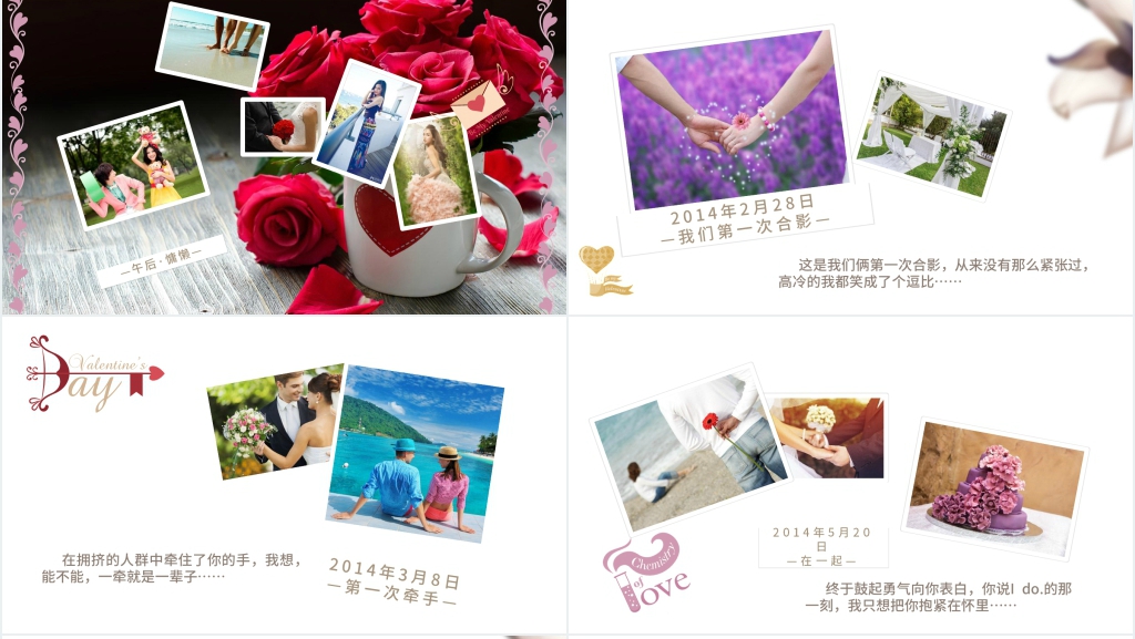 欢迎各位参加我们的婚宴PPT模板 欢迎各位参加我们的婚宴PPT模板