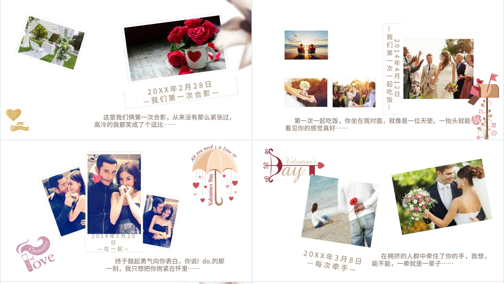 欢迎各位参加我们的婚宴PPT模板 欢迎各位参加我们的婚宴PPT模板