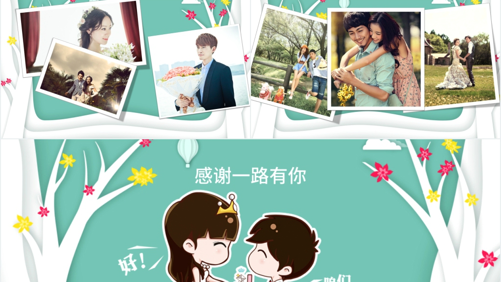 婚礼婚纱纪念照PPT模板 婚礼婚纱纪念照PPT模板